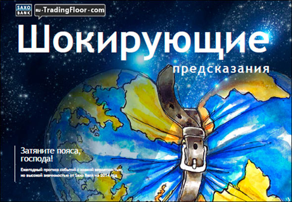 Хронология Урана с прогнозом на будущее