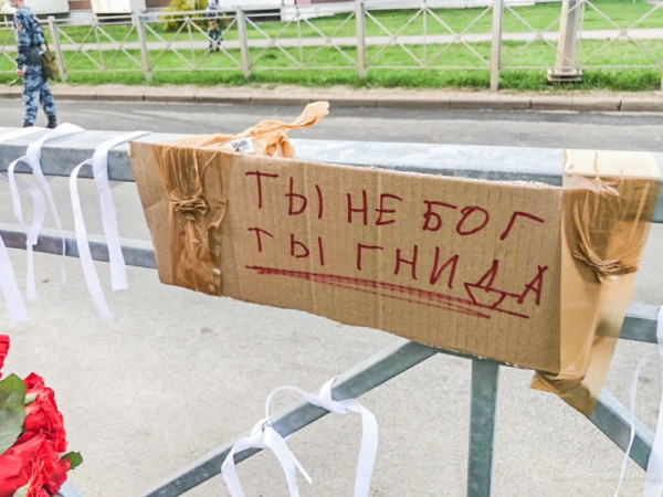 «Ты не бог, ты гнида»