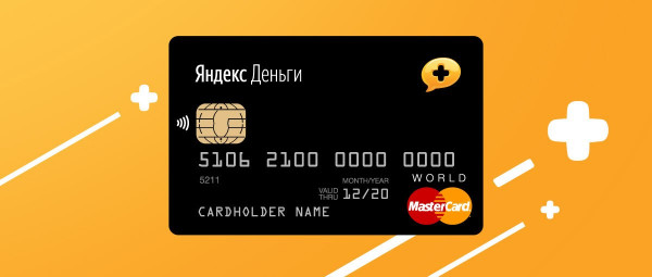 Для чего нужен Яндекс.Кошелек